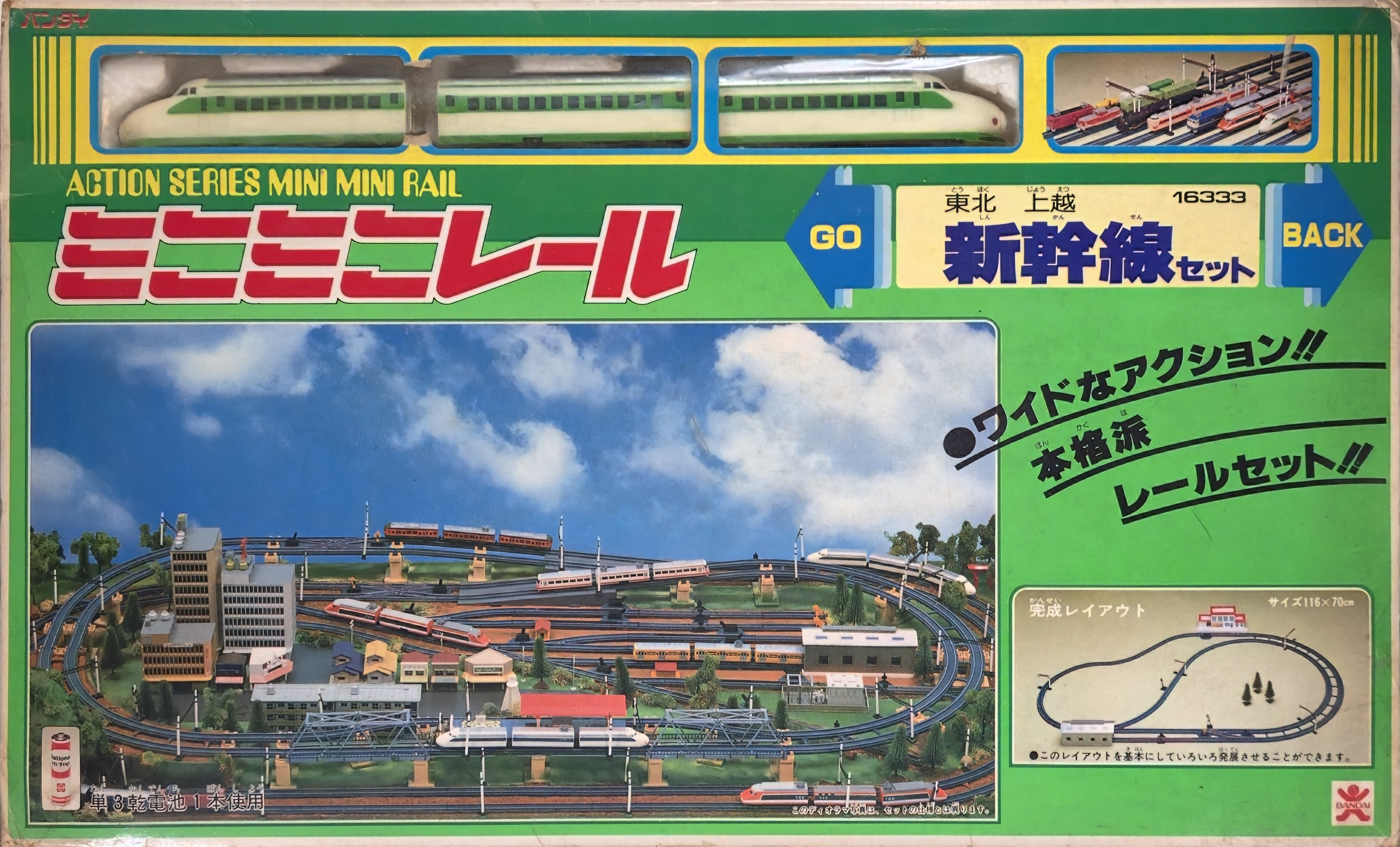 西條ページ tohoku joetsu box front.jpg